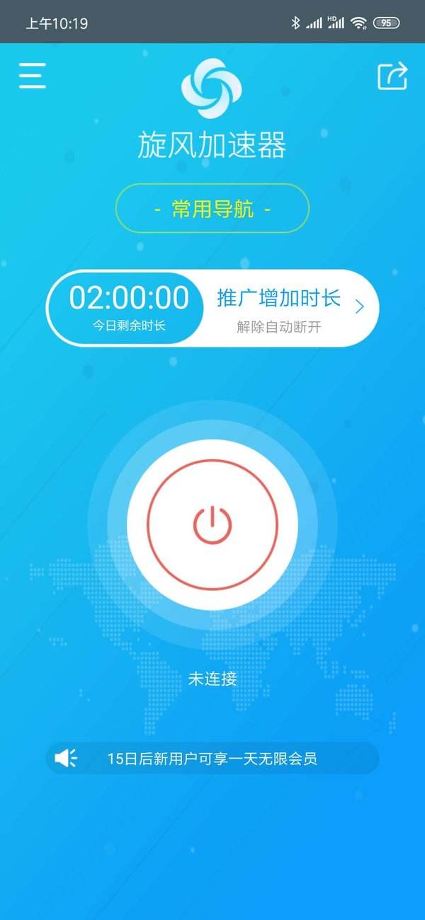 [雷霆每天免费2小时加速器安卓]雷霆每天免费2小时加速器安卓贴吧