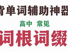 关于telecommunication词根词缀的信息
