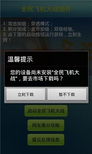 [飞机app登陆教程安卓]飞机app登陆教程安卓版