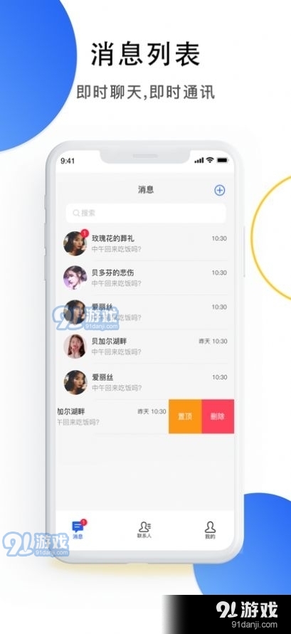 [飞航app聊天软件下载]飞机聊天app下载中文版安卓