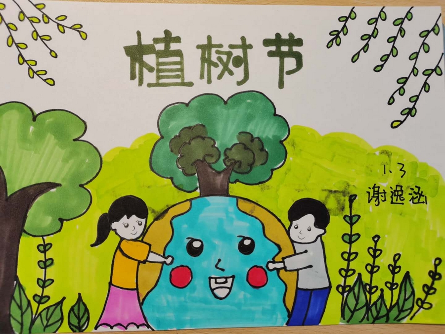 [绿色园圃小学资源网]绿色园圃小学资源网我们的家园地球
