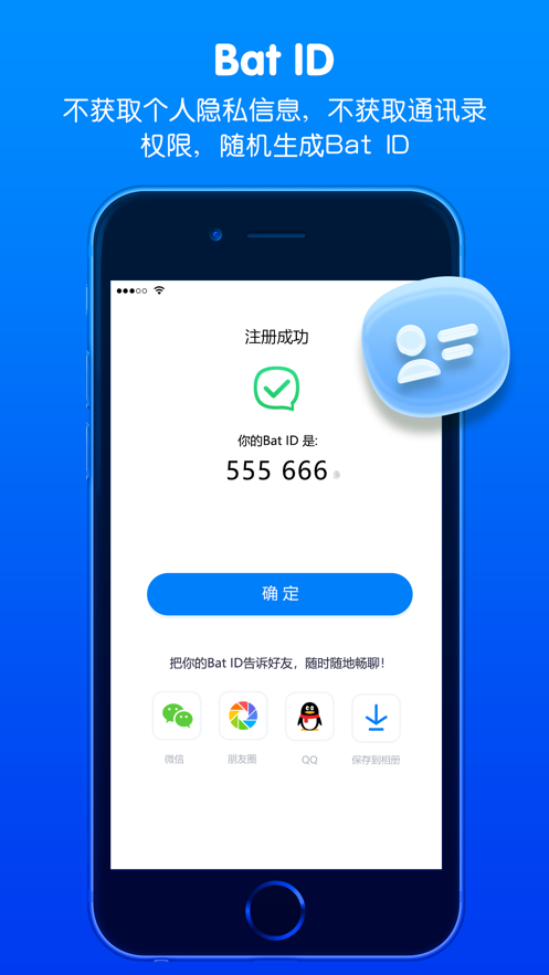蝙蝠聊天显示系统消息的简单介绍