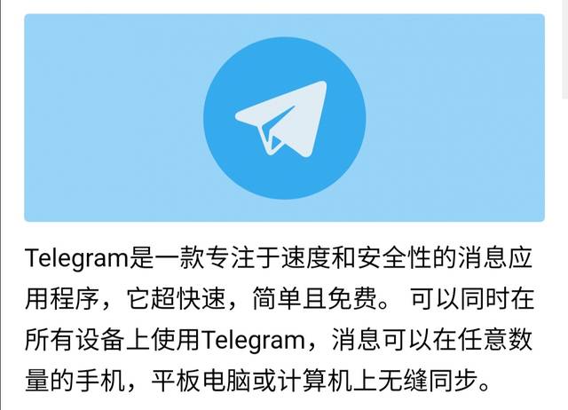 关于telegeram官方网的信息