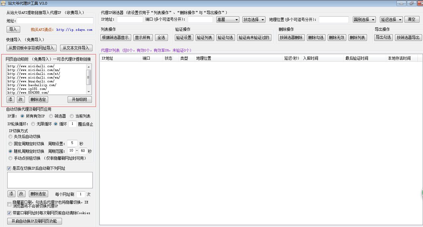 [手机代理ip免费网址]手机代理ip免费网址是什么