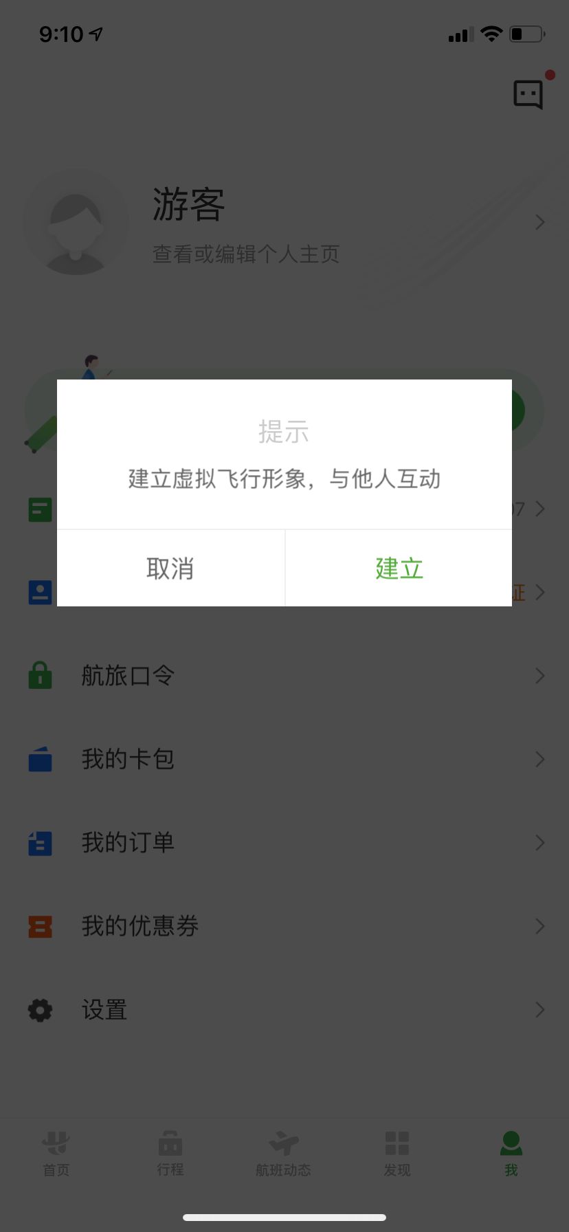 [海外飞机聊天软件]海外飞机聊天软件哪个好