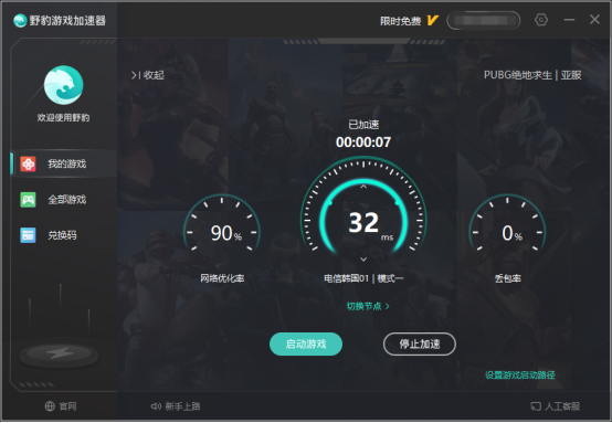 包含telegeram用什么加速器免费的词条