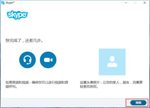 [skype手机最新版本官方免费下载]skype官方下载 国际版手机版下载