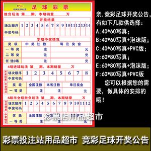 包含竞彩足球即时比分500万彩票网的词条