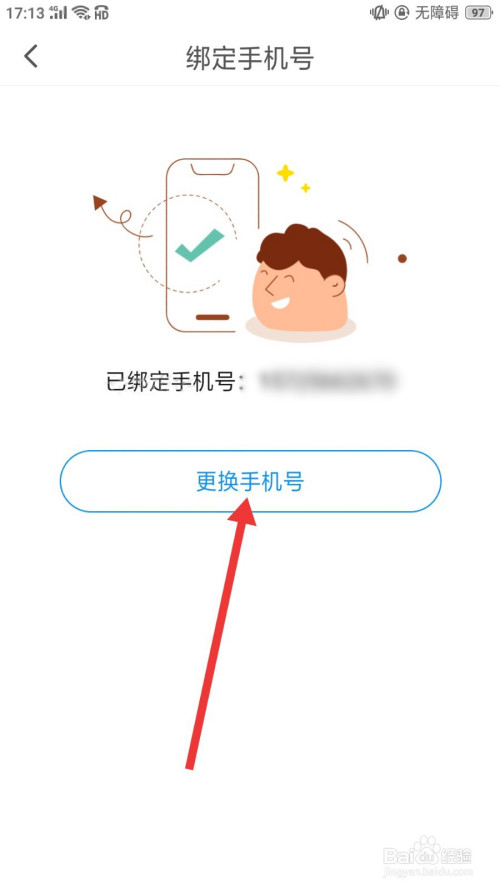 包含telegeram换手机号了怎么登录的词条