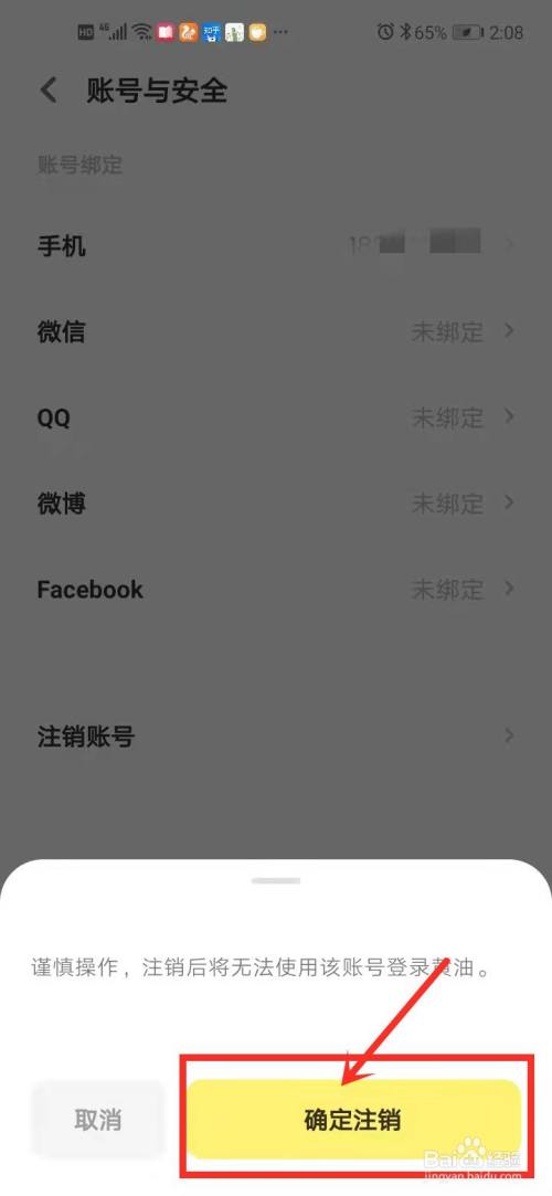 [如何注销telegeram账户]胆囊造影前一日中午进食脂肪饮食的目的是