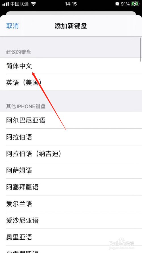 [苹果手机中文怎么设置]苹果手机怎么设置成中文