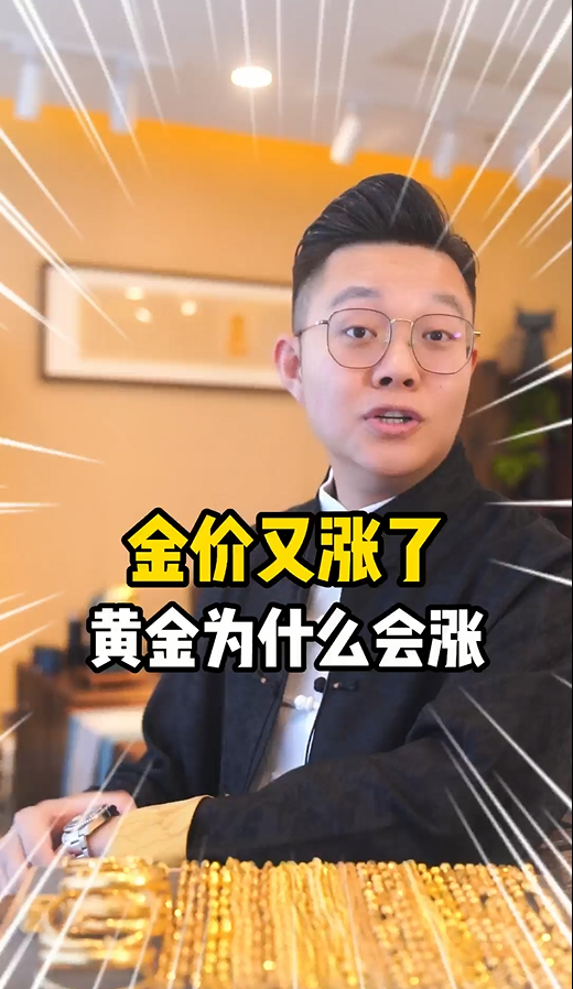 [黄金价格为什么大涨会不会便宜了]黄金价格为什么大涨会不会便宜了很多
