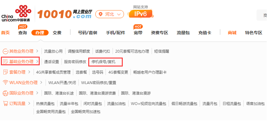 [如何办理海外手机号]如何办理海外手机号码