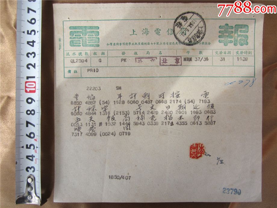 [收不到电报的短信]电报接收不到短信验证