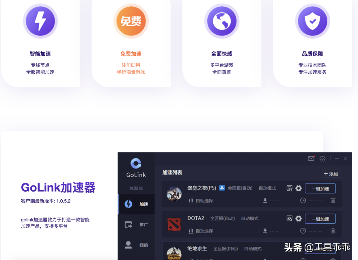 [免费好用的国外加速器]免费加速国外软件的加速器