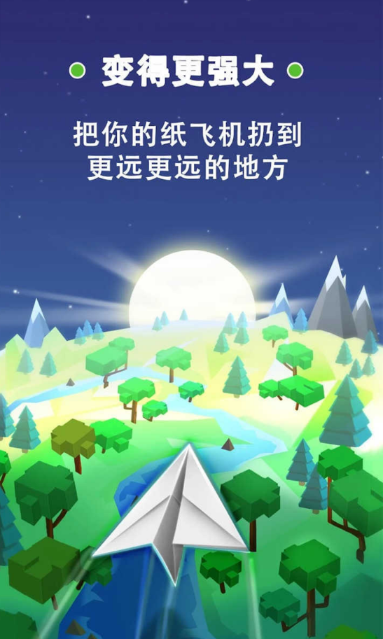 纸飞机安卓免费下载-纸飞机手机中文版下载