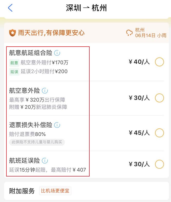 怎么在飞机软件上赚钱-怎么在飞机软件上赚钱呢