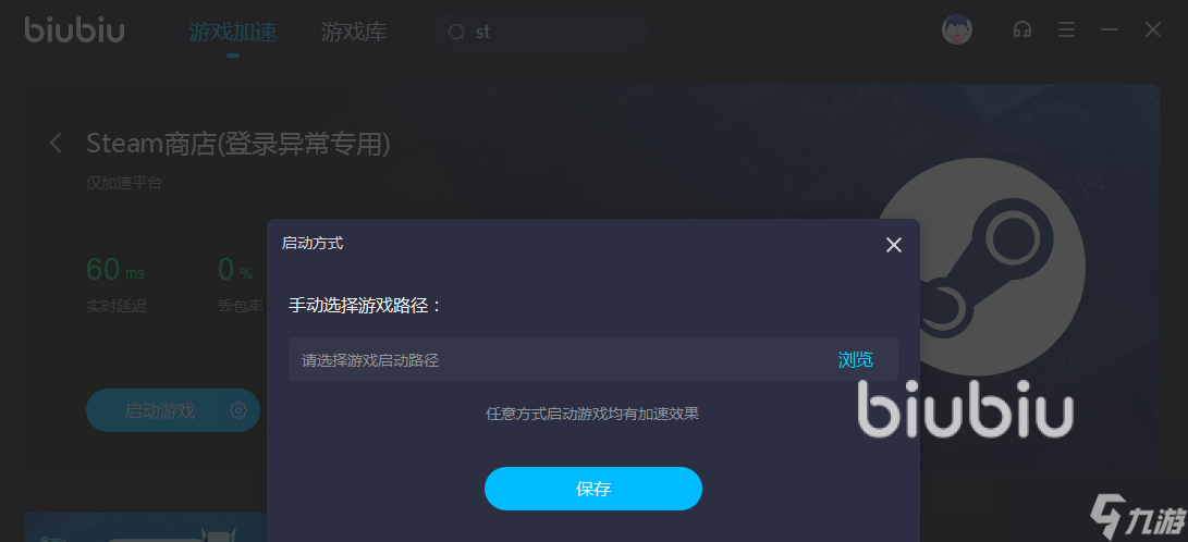 加速器海外免费-加速器免费永久版