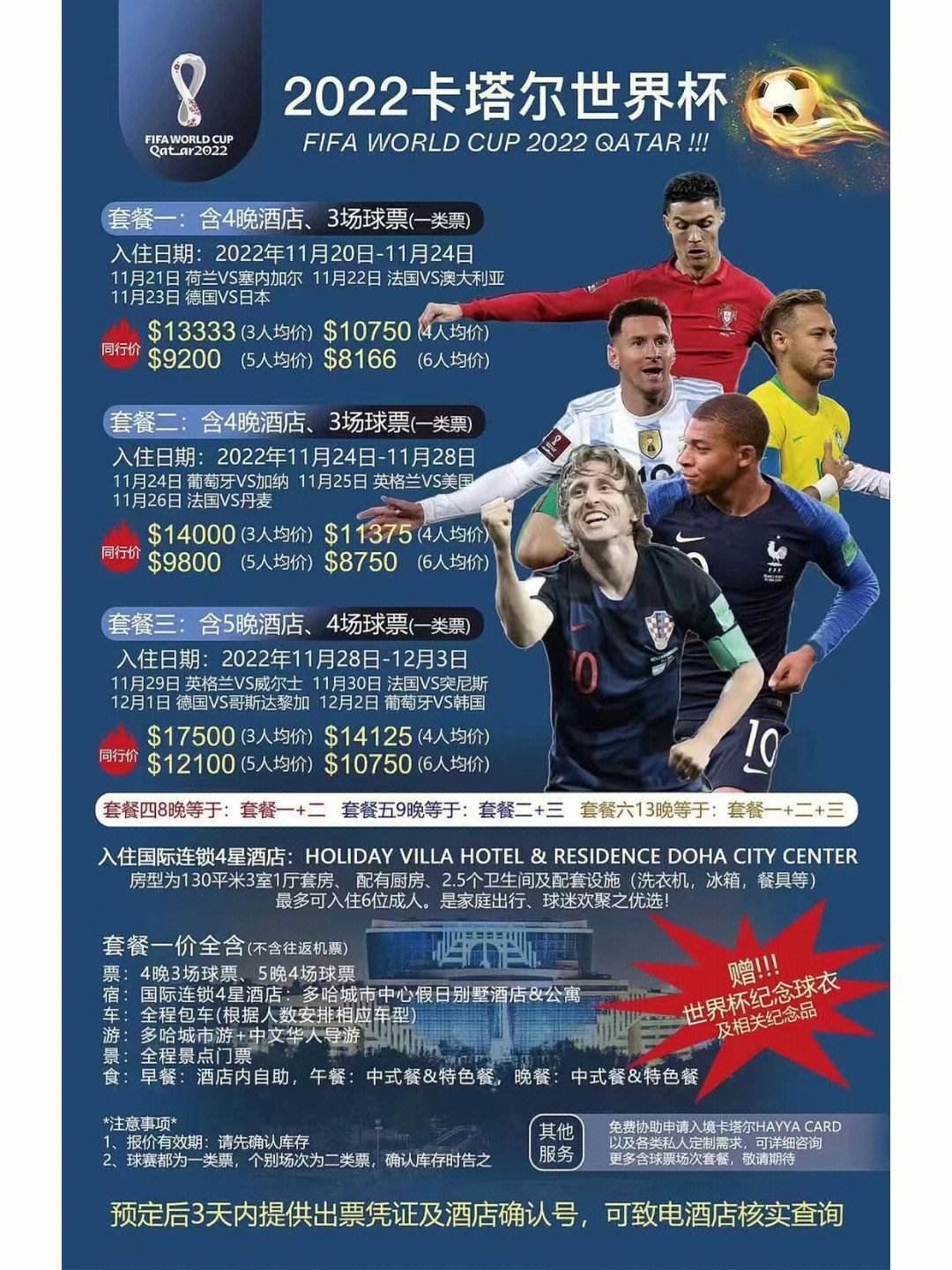 世界杯2022直播-世界杯2022直播时间