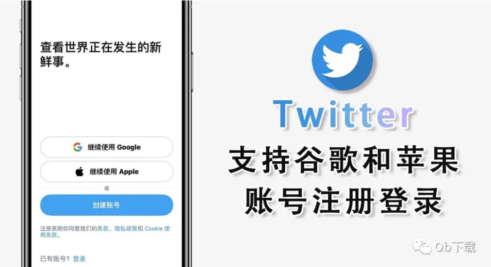 推特注册手机号怎么填-推特手机注册手机号码怎么填写