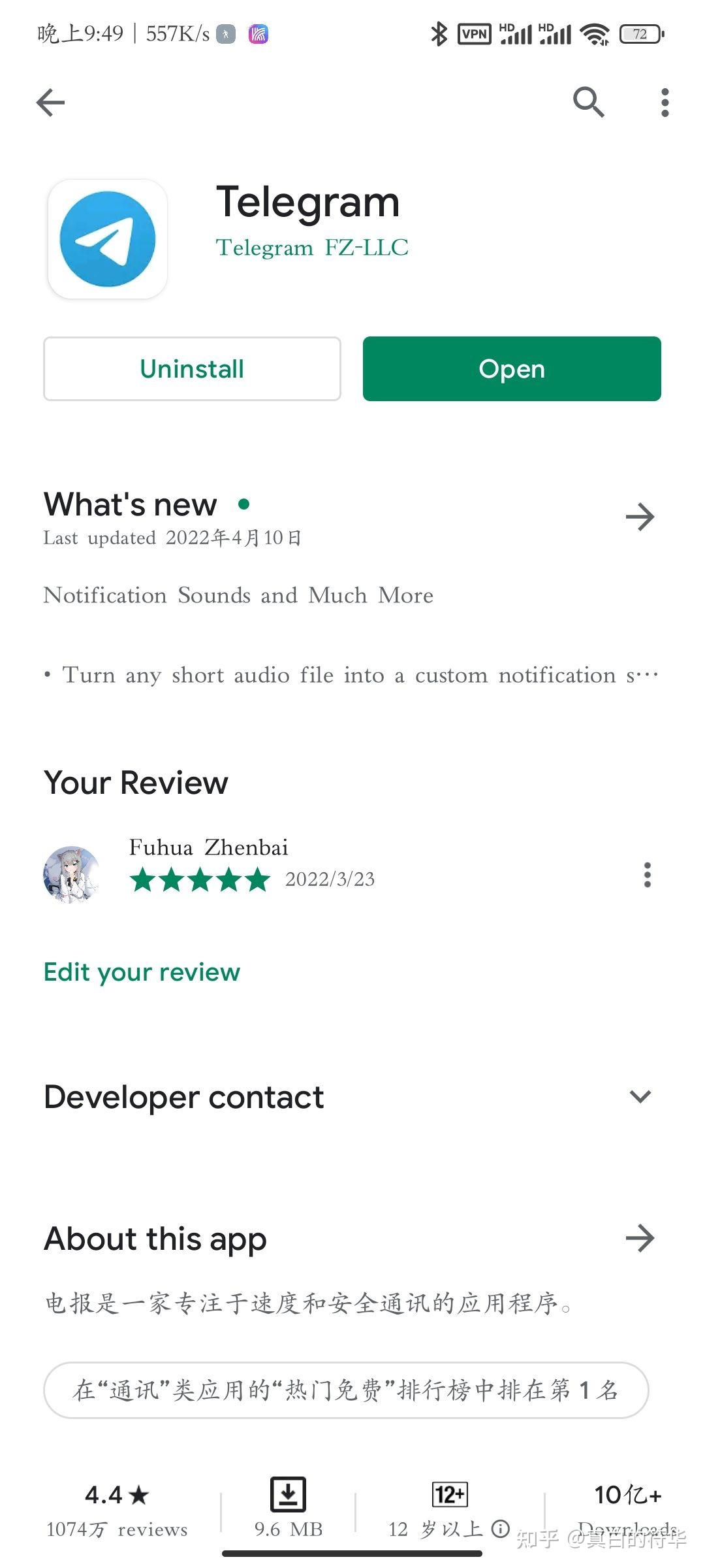 电报telegeram登陆收不到短信-电报telegrammessenger 电报telegeram登陆收不到短信-电报telegrammessenger