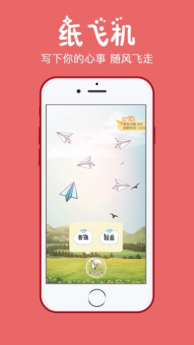 纸飞机是哪个app-纸飞机是哪个电视剧的插曲