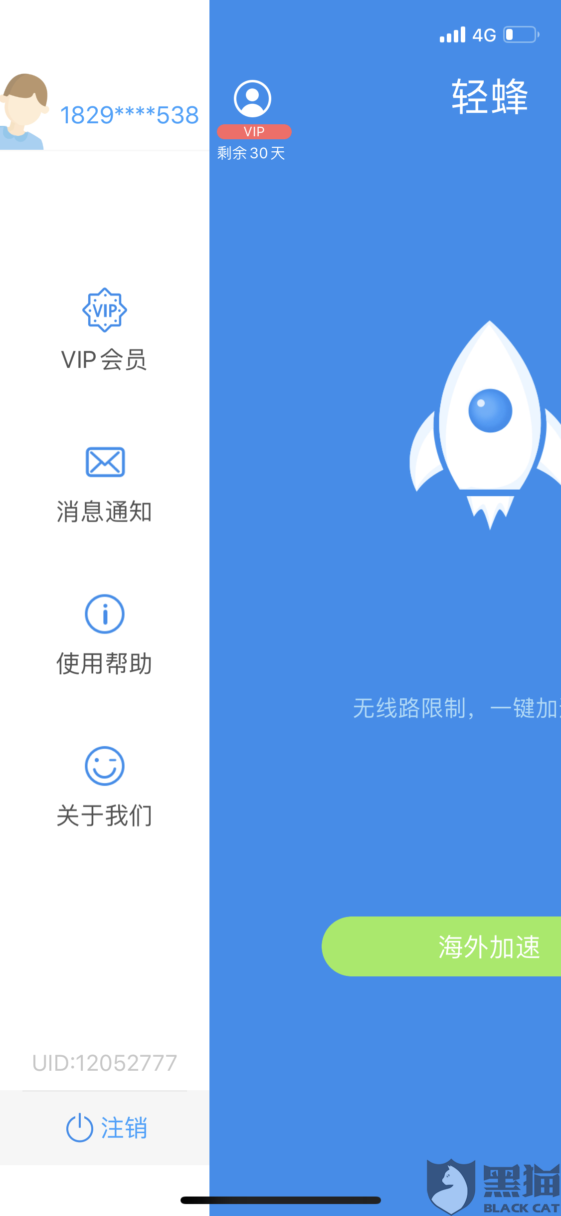 纸飞机app下载最新版-纸飞机app下载最新版本