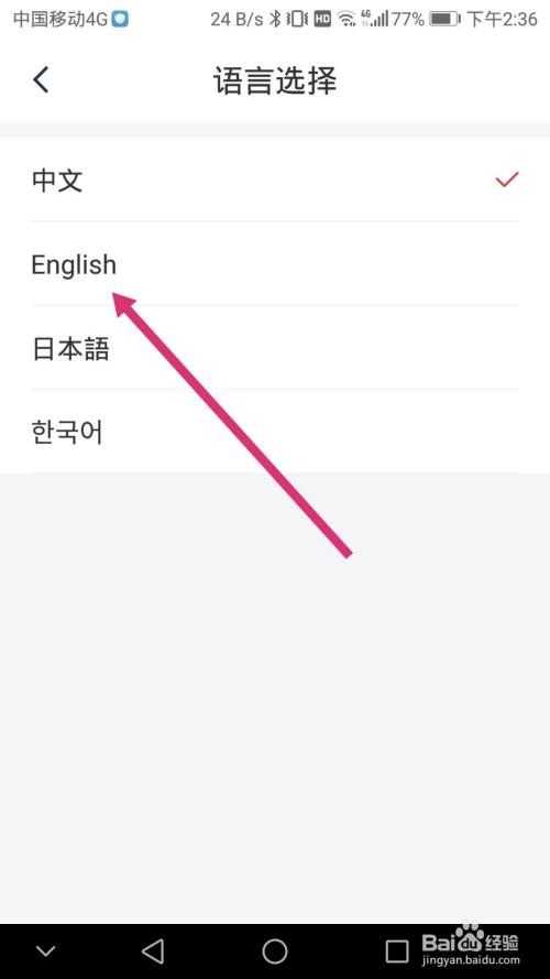 苹果飞机软件怎么设置中文-苹果手机飞机软件怎么设置中文