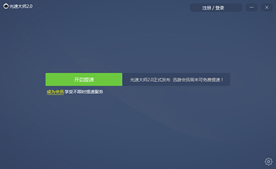 免费梯子试用7天加速器-免费加速器梯子2020百度贴吧