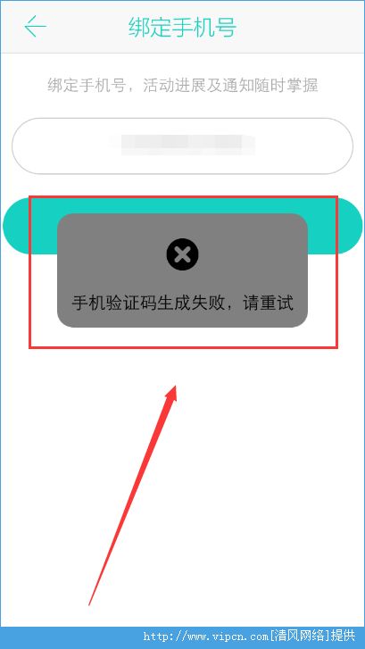 小飞机收不到登陆验证码-小飞机收不到登陆验证码怎么回事