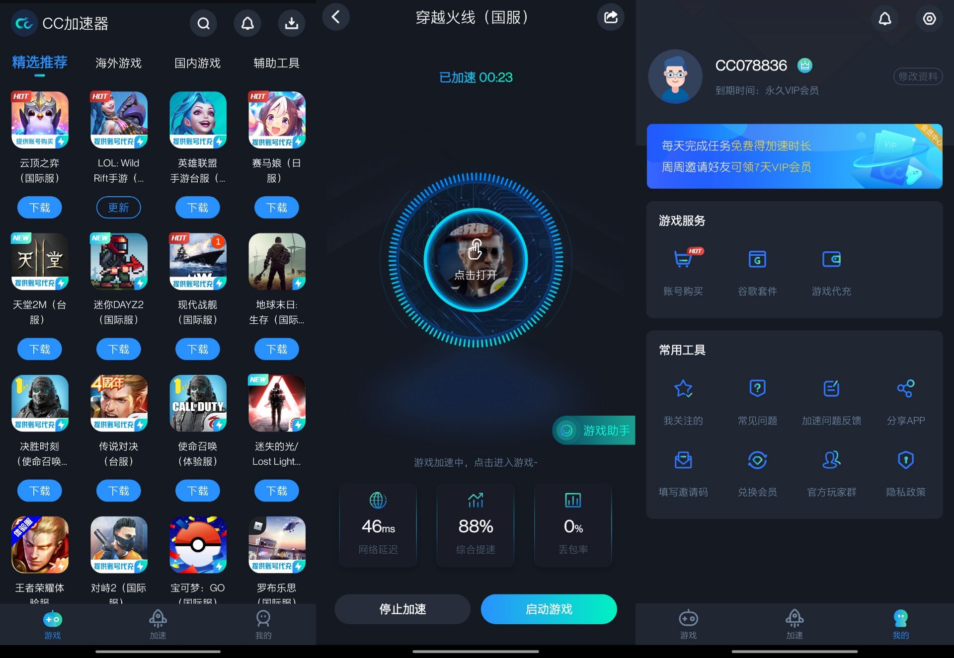 小牛加速器-小牛加速器永久免费版下载安装 小牛加速器-小牛加速器永久免费版下载安装