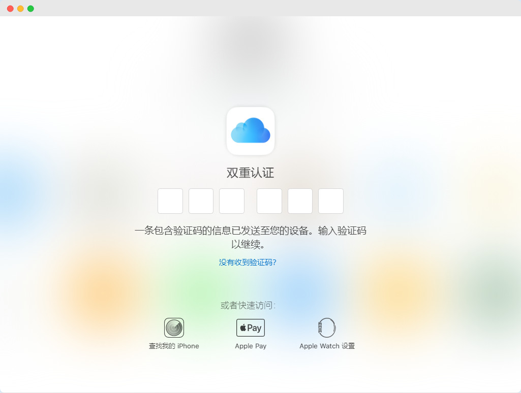 苹果手机软件验证码收不到-苹果app为什么验证为什么无法获取验证码 苹果手机软件验证码收不到-苹果app为什么验证为什么无法获取验证码