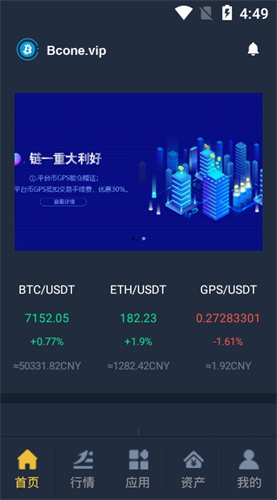 token交易所app下载-tokenstore交易平台