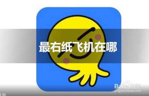 什么是纸飞机软件-纸飞机app是诈骗的吗