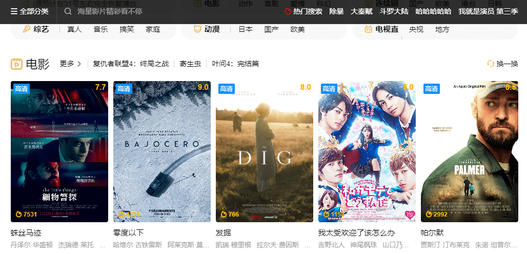 黑豹vp(永久免费)加速器下载1080P-黑豹vp永久免费加速器下载 1080P
