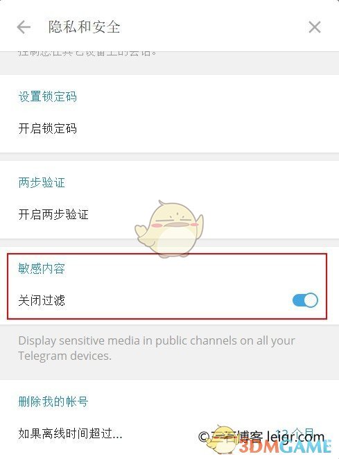 关于telegeram怎么解除限制的信息 关于telegeram怎么解除限制的信息