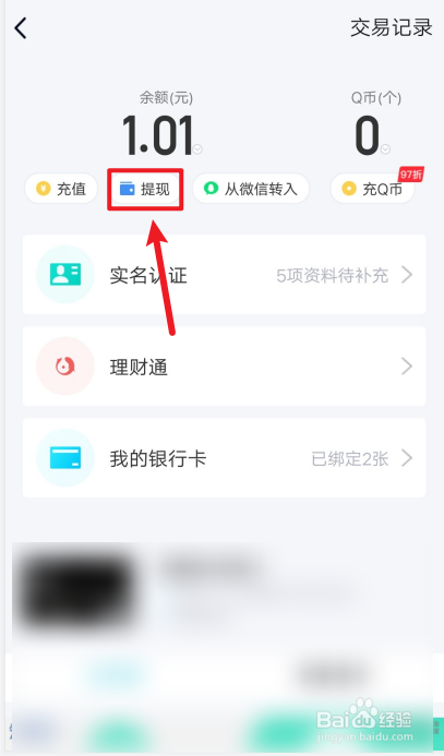如何将imtoken的钱提现-imtoken钱包怎么提现到银行卡 如何将imtoken的钱提现-imtoken钱包怎么提现到银行卡