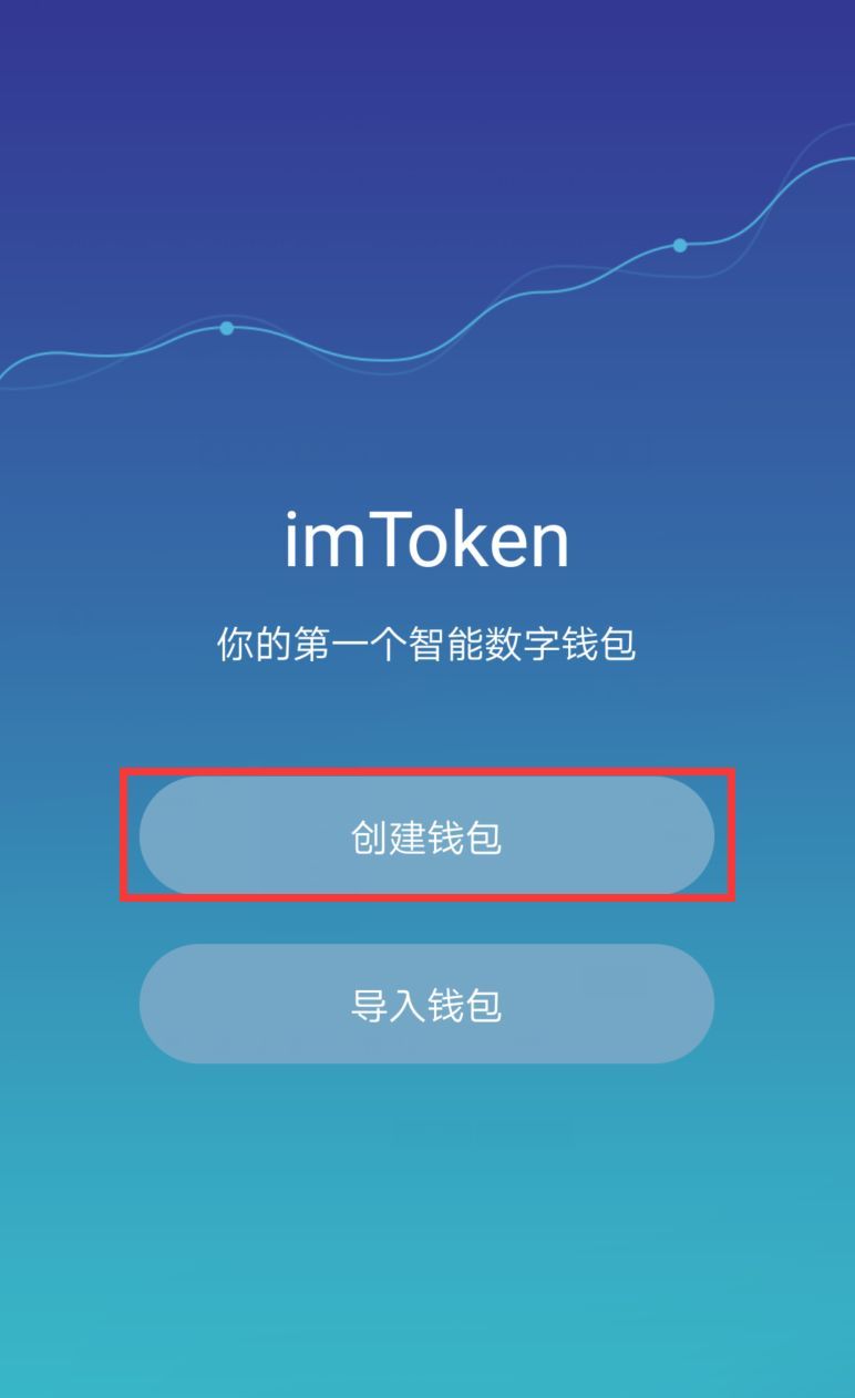 imtoken钱包官网app下载网址-imtoken钱包app下载290