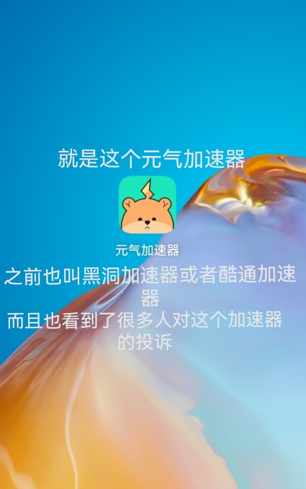 酷通加速器下载-酷通加速器下载安卓永久免费