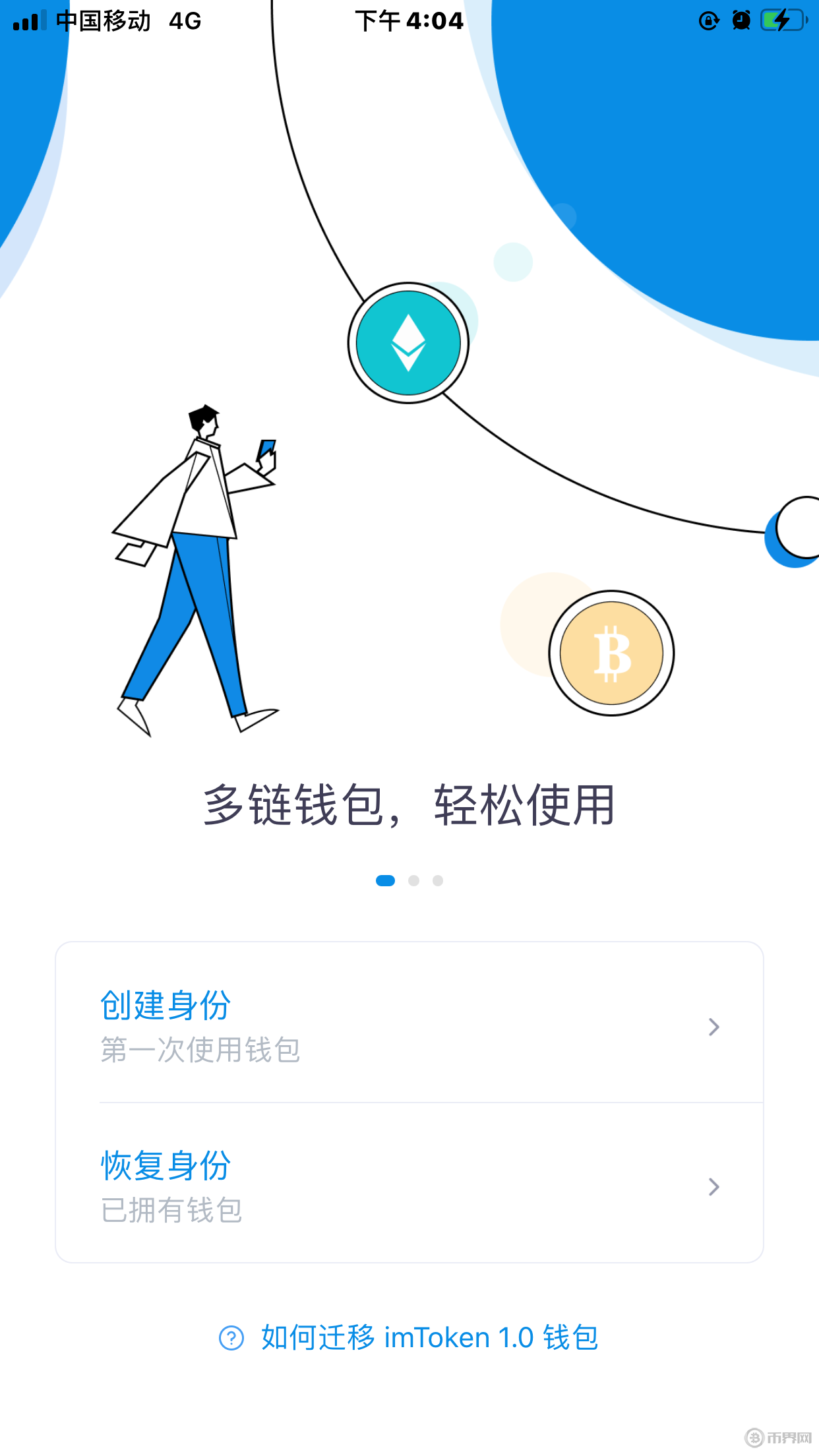 imtoken钱包最新版-imtoken钱包最新版下载ios
