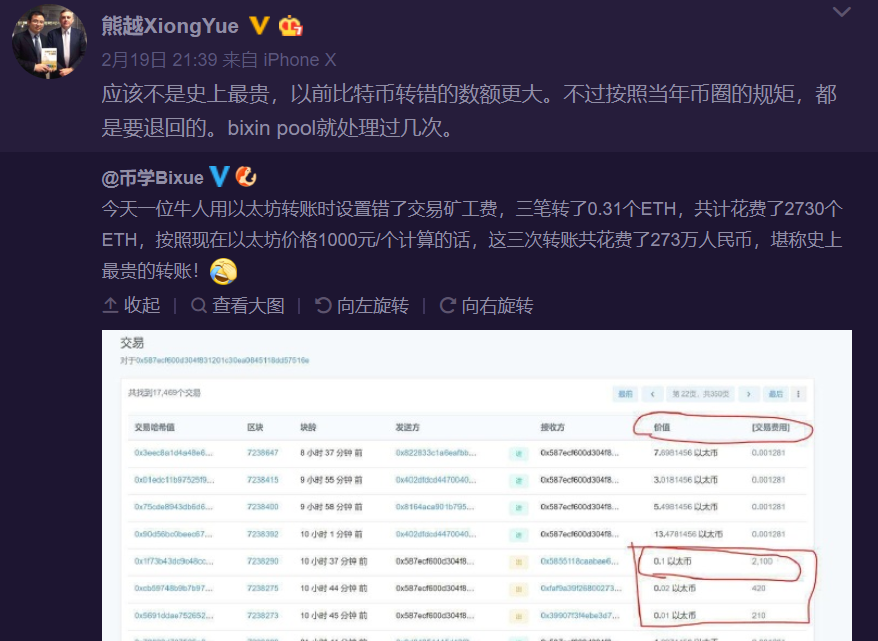 imtoken钱包转账手续费多少-用imtoken进行转账需要消耗什么东西