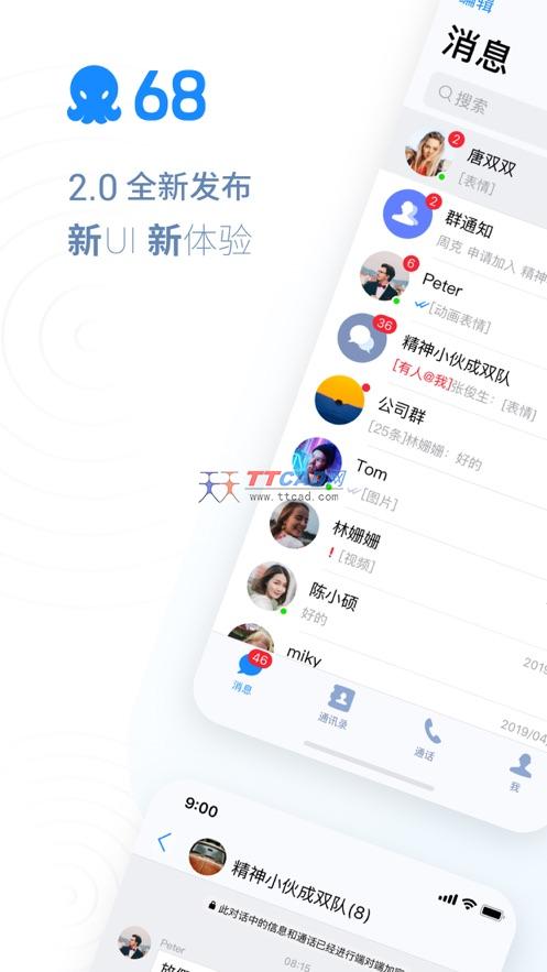 纸飞机app聊天软件下载官网-telegraph安卓中文版聊天下载