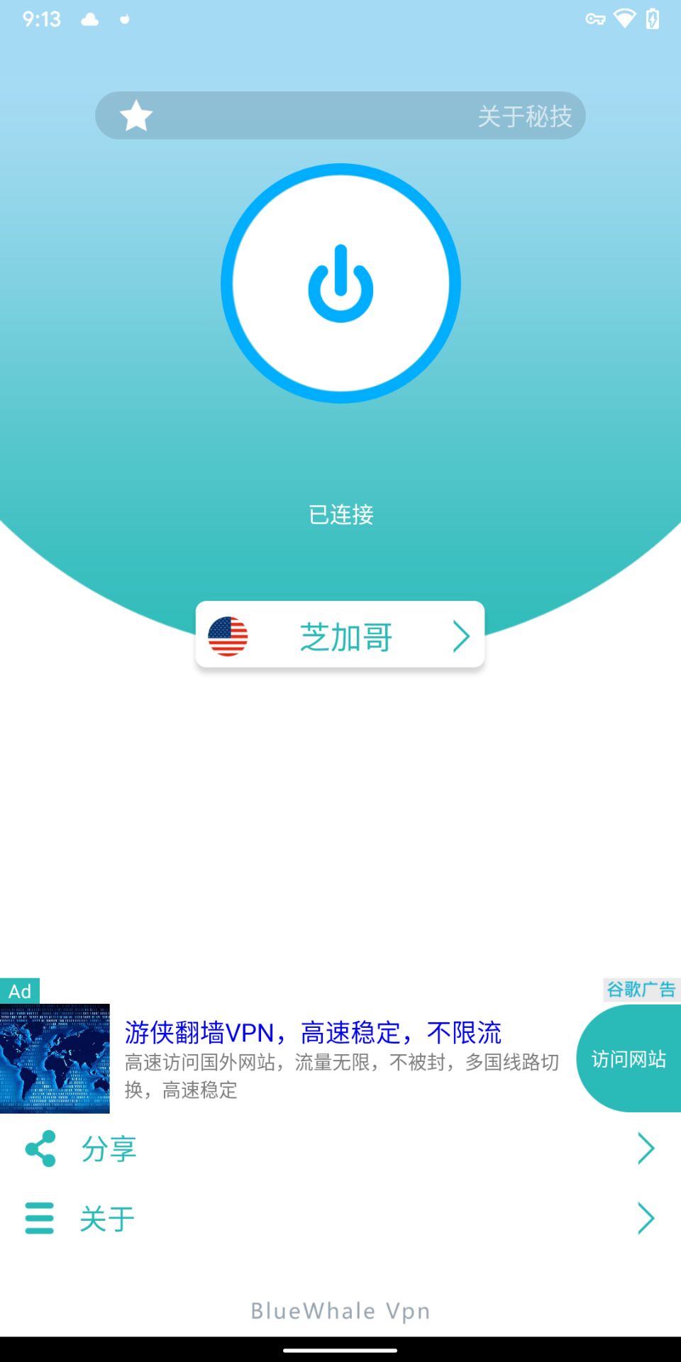 纸飞机加速器下载安卓-纸飞机加速器下载安卓免费