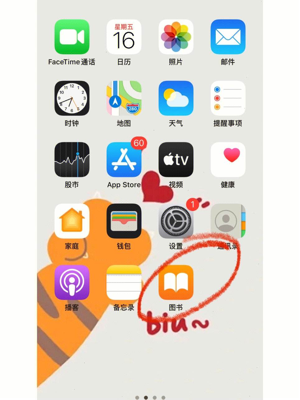 纸飞机app苹果版怎么设置成z中文的简单介绍