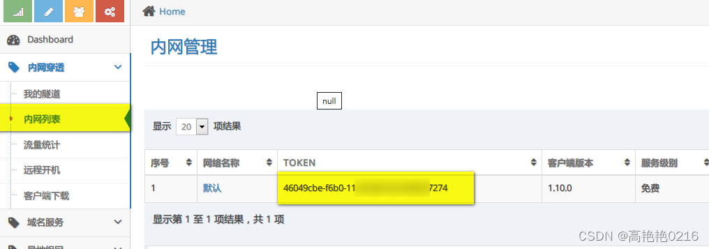 /token_download的简单介绍