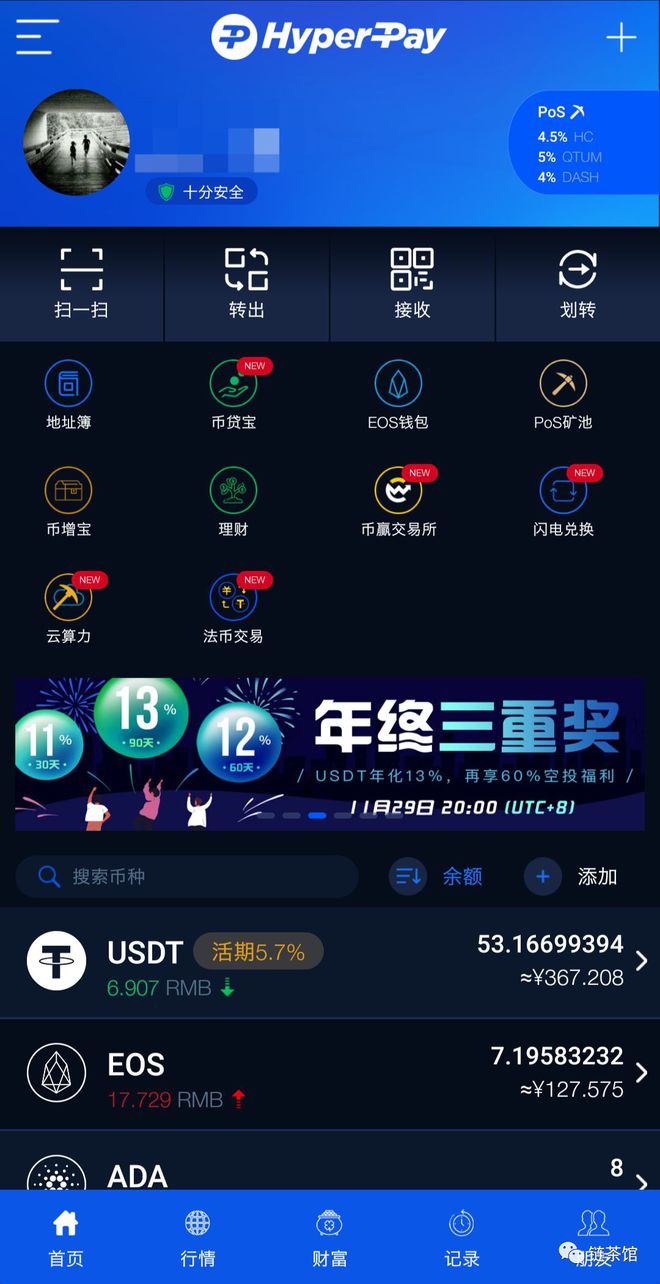 [hyperpay钱包下载]hyperpay钱包使用教程