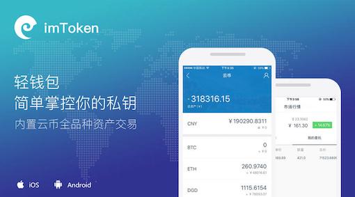 imtoken被检测为风险软件的简单介绍