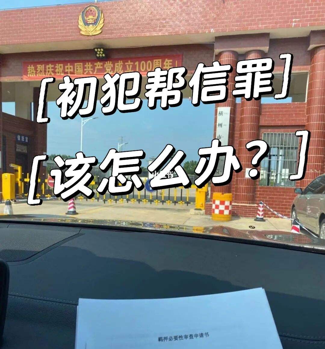 [帮信罪]帮信罪与掩饰隐瞒罪区别