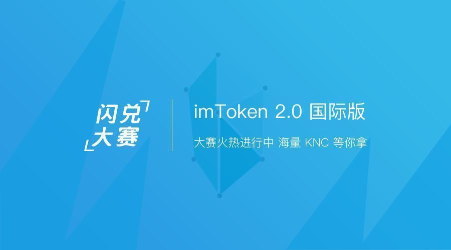 [imtoken安卓安装包]imtoken 20版安卓版官网