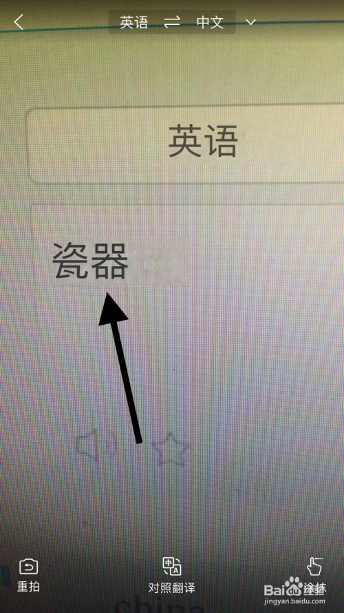 [百度翻译器]百度翻译器拍照在线